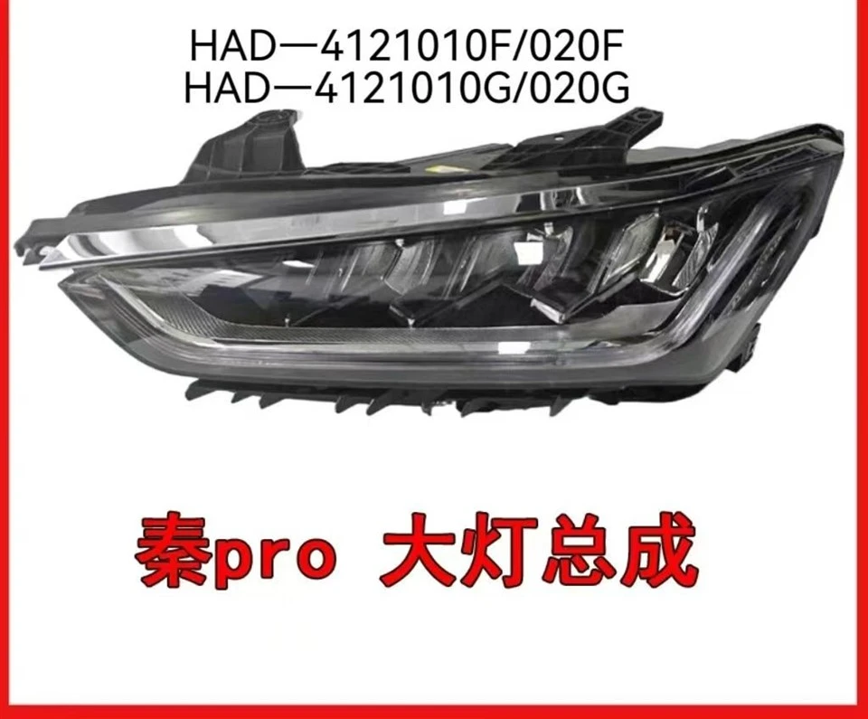 BYD דור 23 של יואן פרו פנסים אחוריים חיצוניים